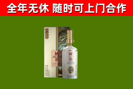 涪陵区回收国窖1573价格