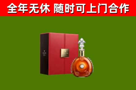 涪陵区回收路易十三