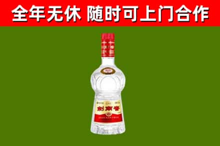 涪陵区烟酒回收剑南春水晶剑2.jpg