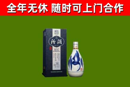 涪陵区烟酒回收汾酒.jpg