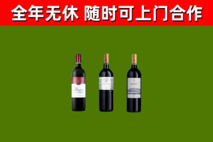 涪陵区烟酒回收拉菲红酒.jpg