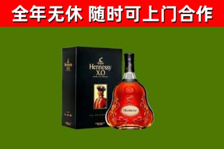 涪陵区烟酒回收轩尼诗XO.jpg