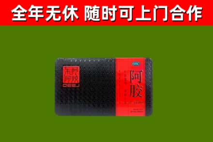 涪陵区回收阿胶